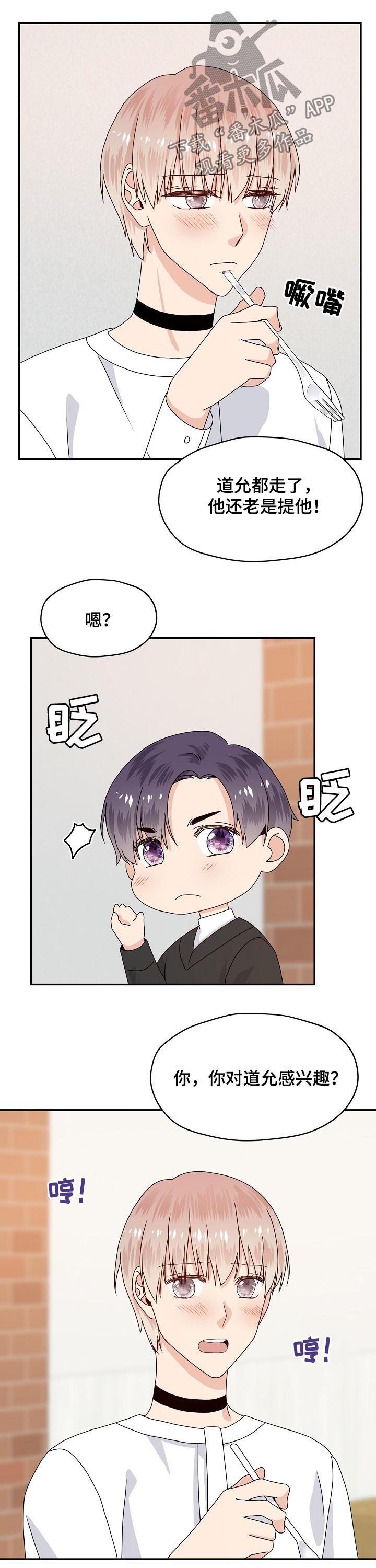 第57话 第10页