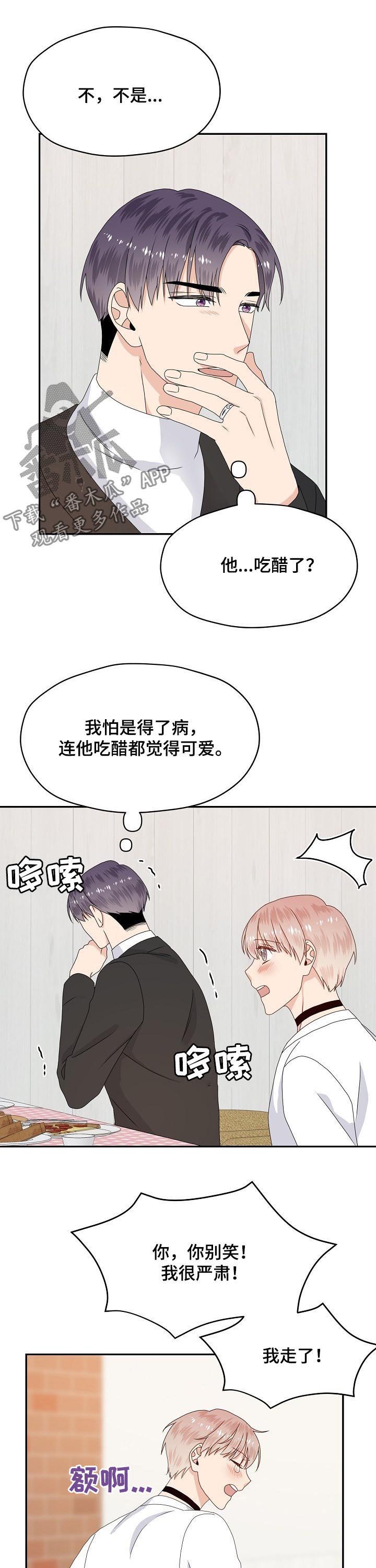 第57话 第11页