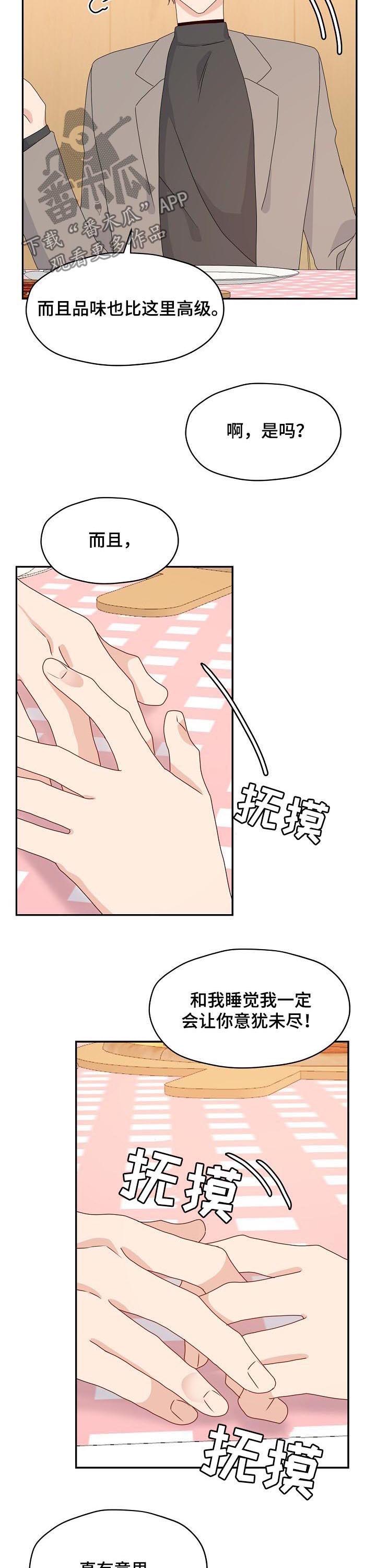 第57话 第2页