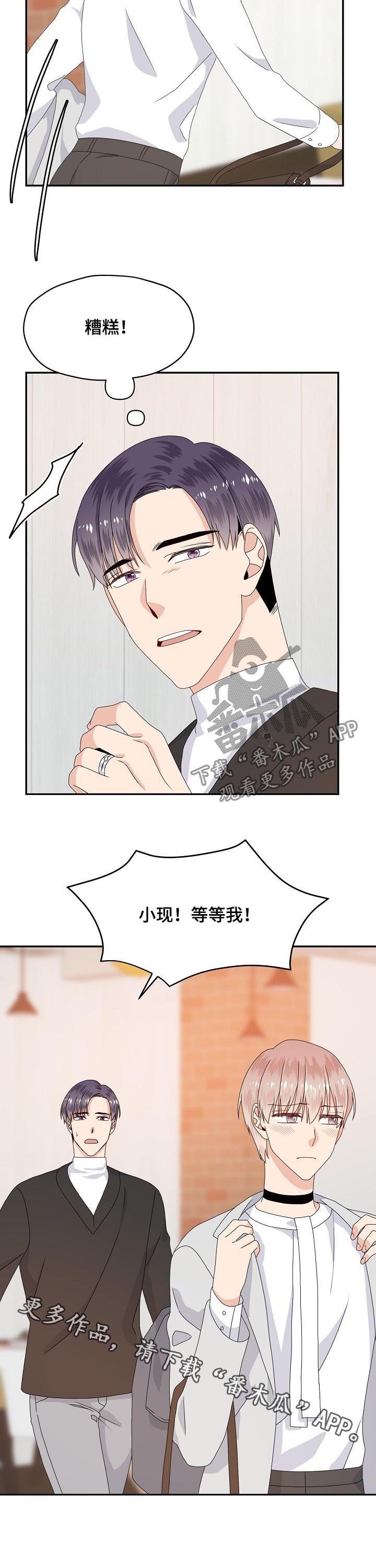 第57话 第12页