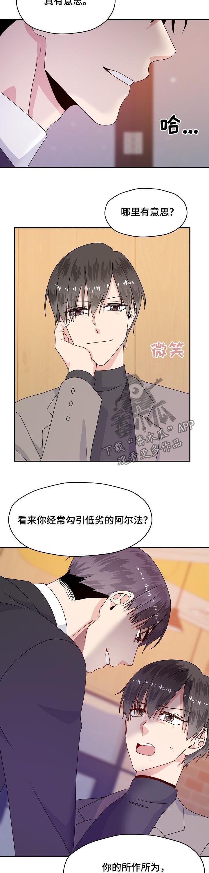 第57话 第3页