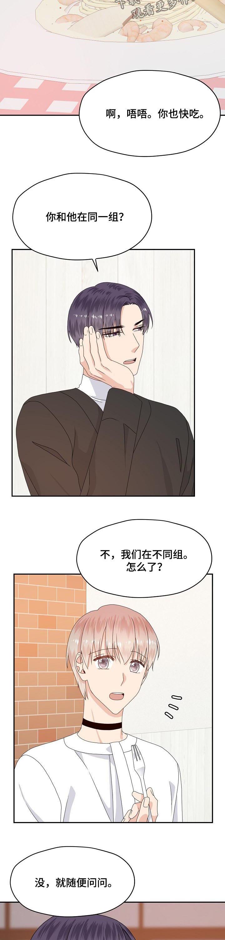 第57话 第8页