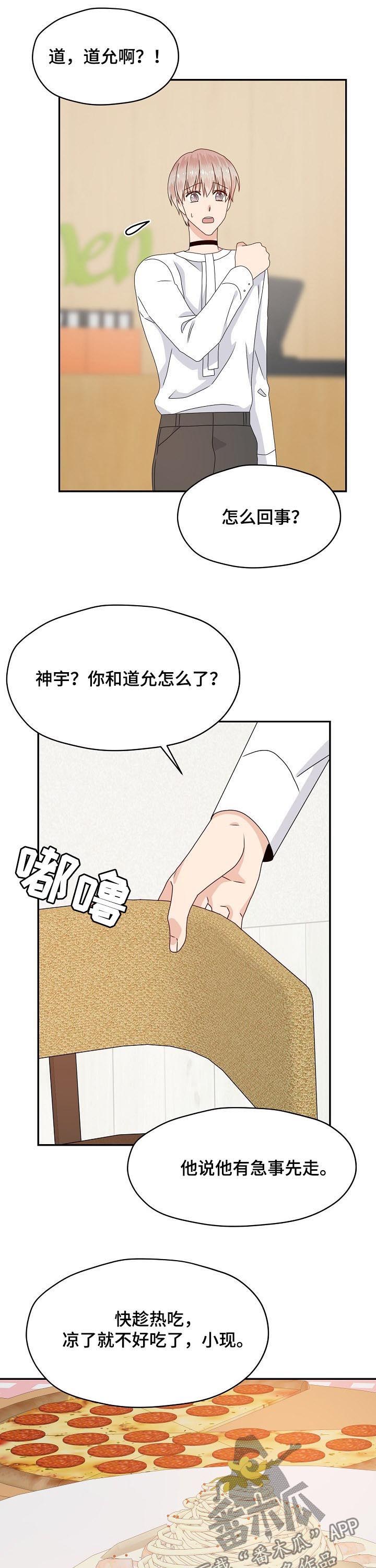 第57话 第7页