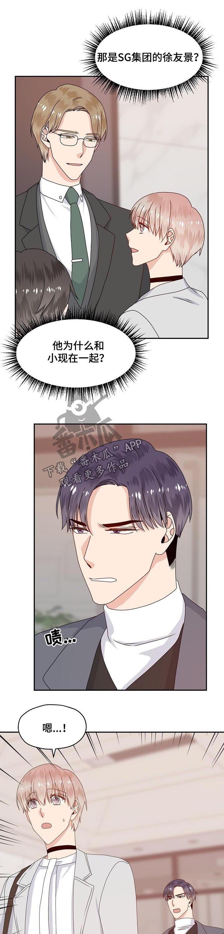第55话 第6页