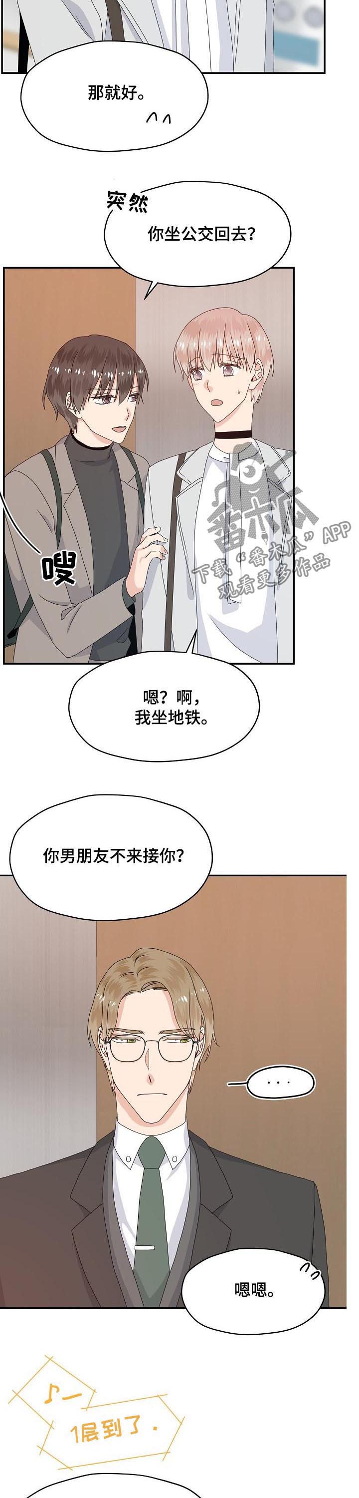 第55话 第3页