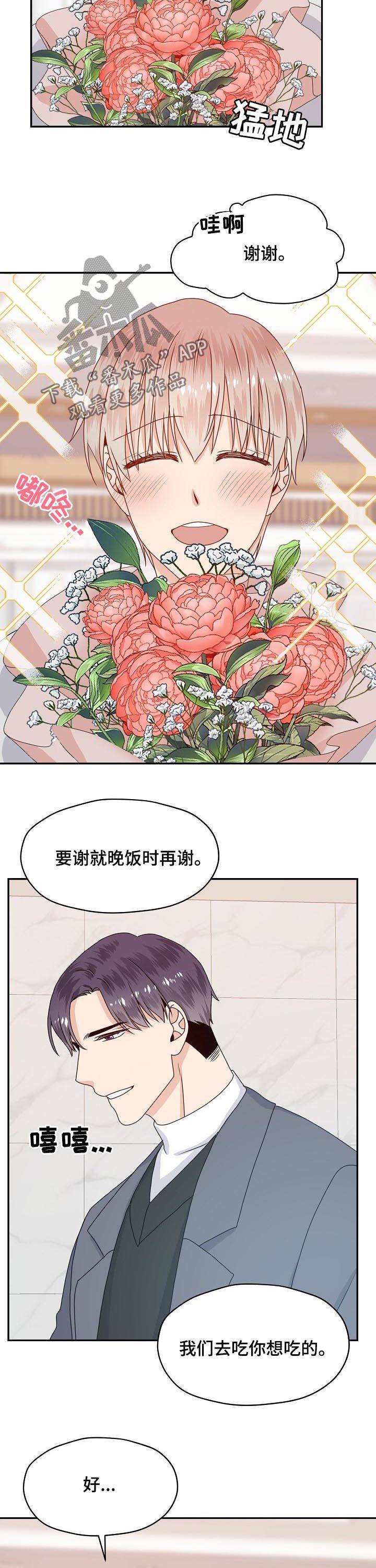 第55话 第9页