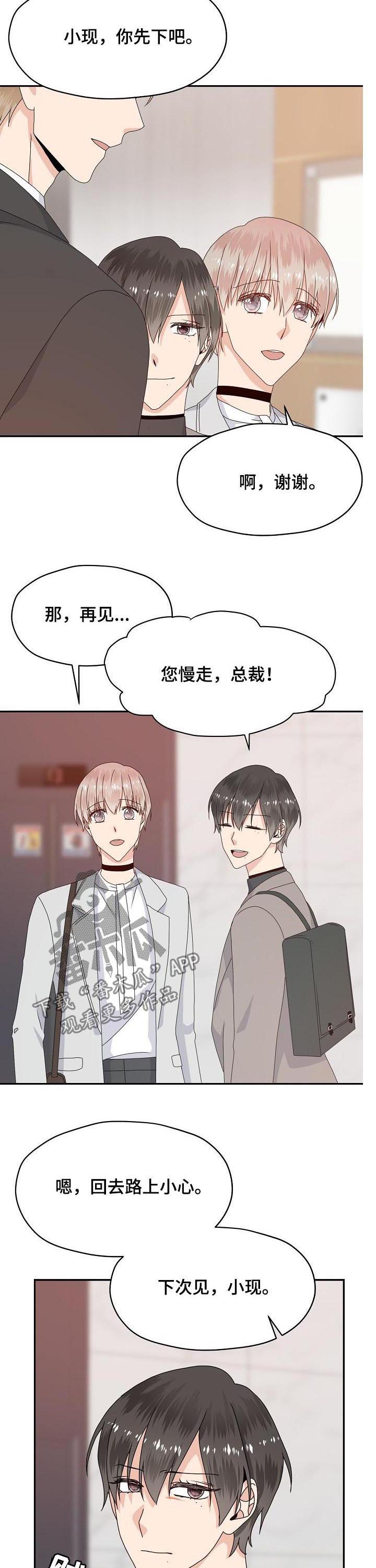第55话 第4页