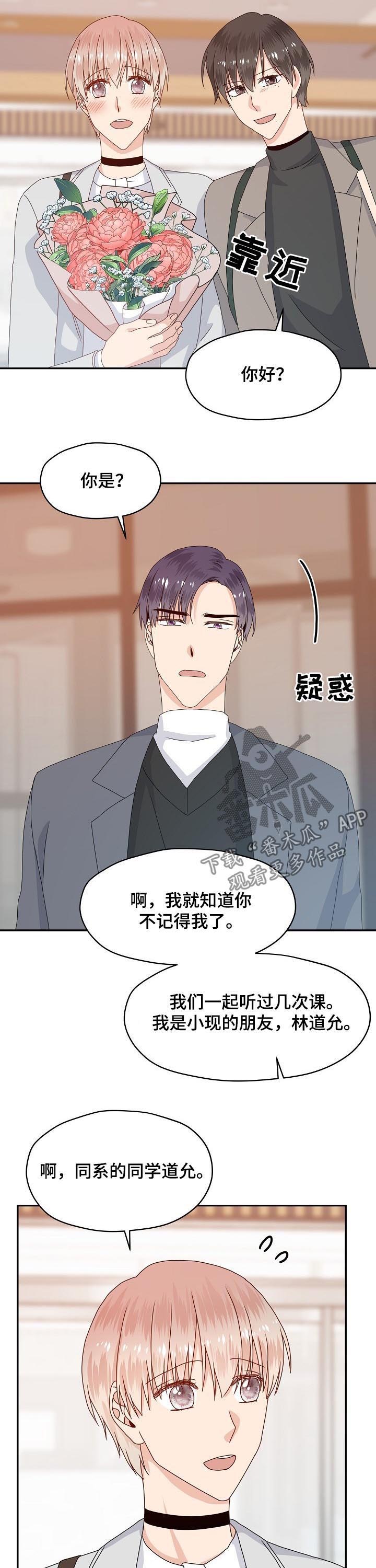 第55话 第10页