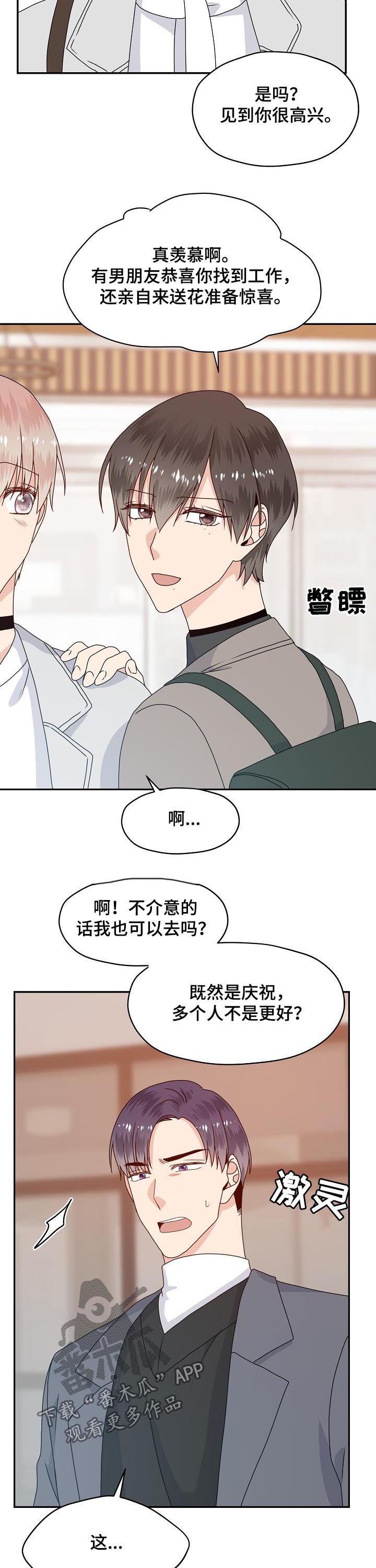 第55话 第11页