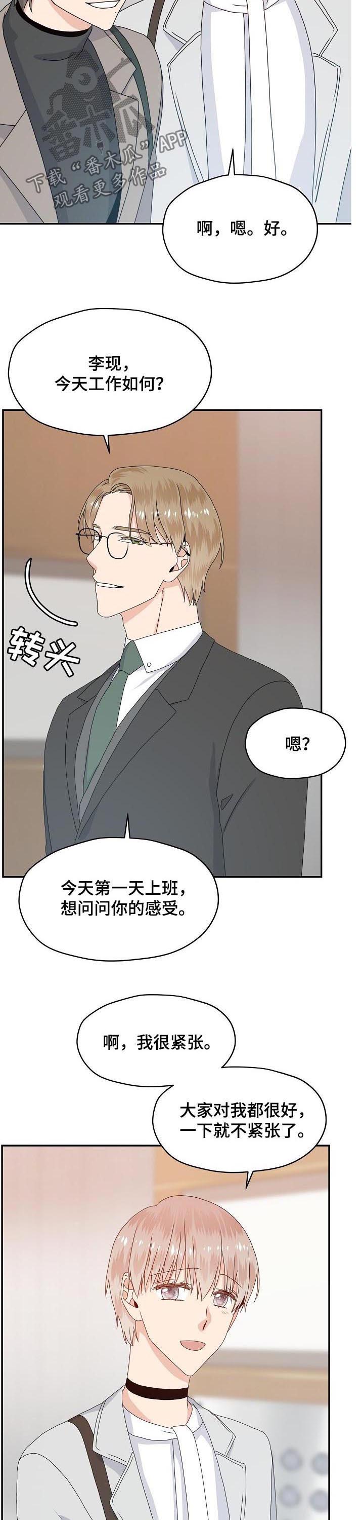 第55话 第2页