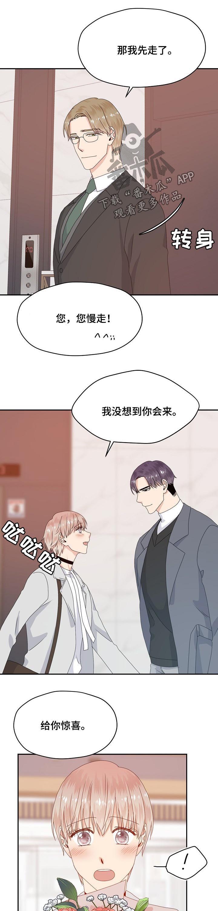 第55话 第8页