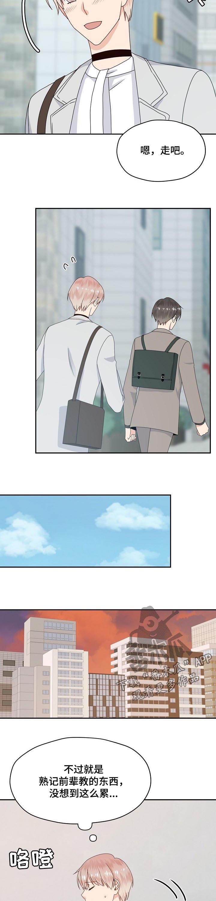 第54话 第10页