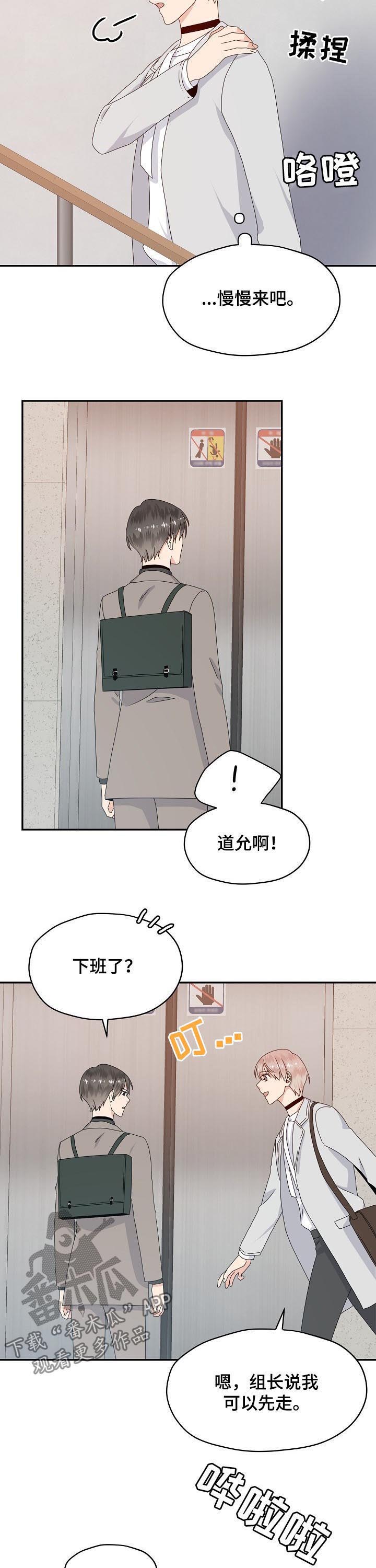 第54话 第11页