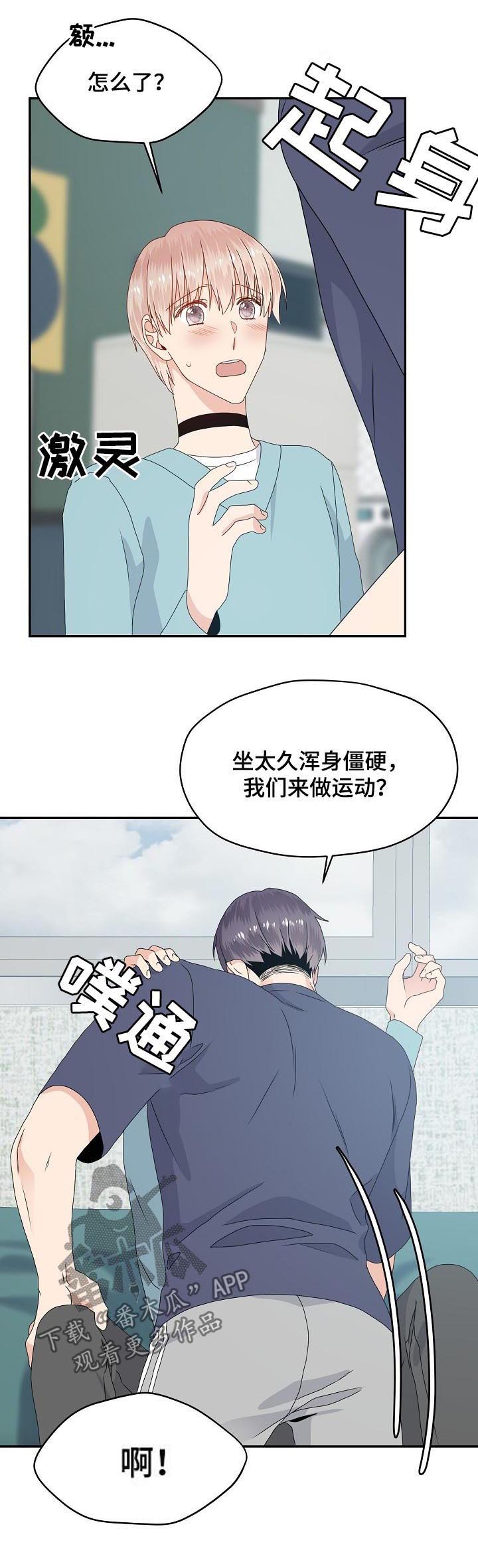 第54话 第6页