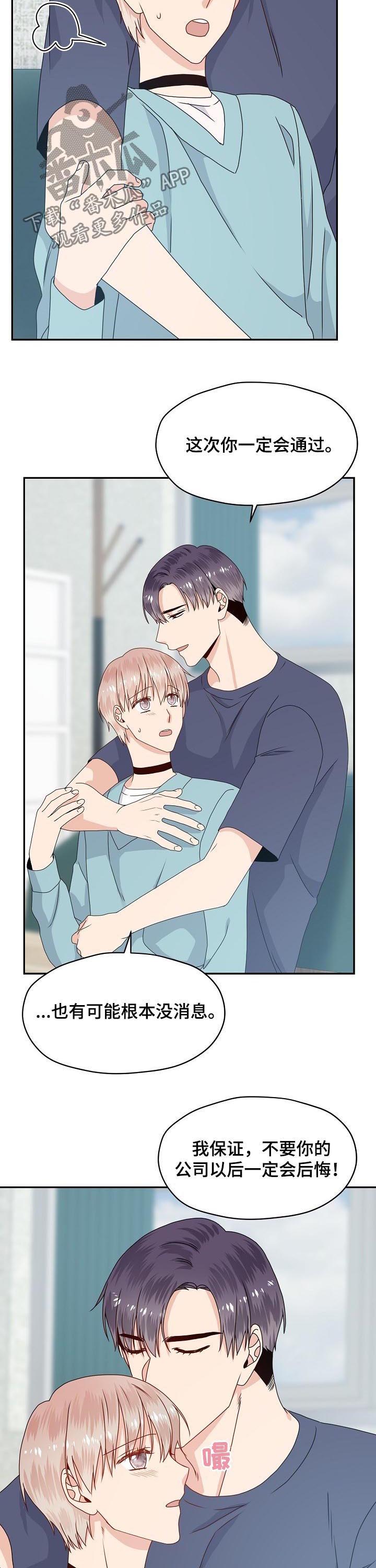 第54话 第2页