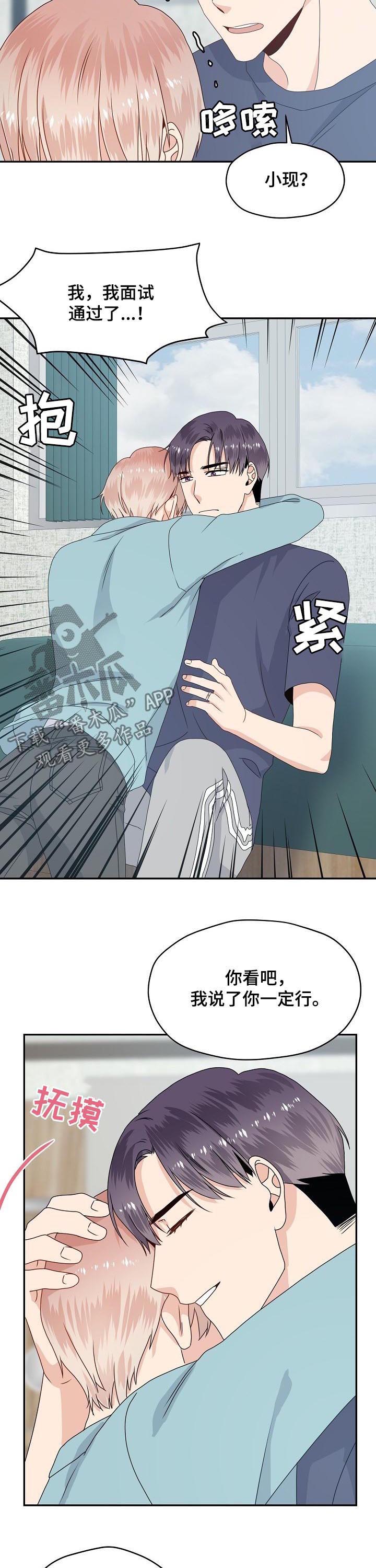 第54话 第4页