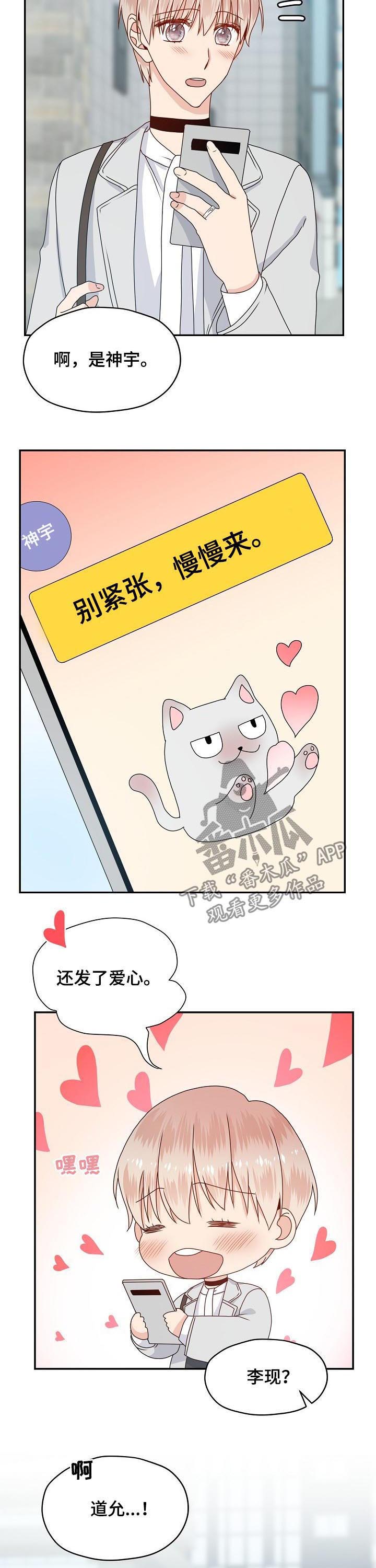 第54话 第8页