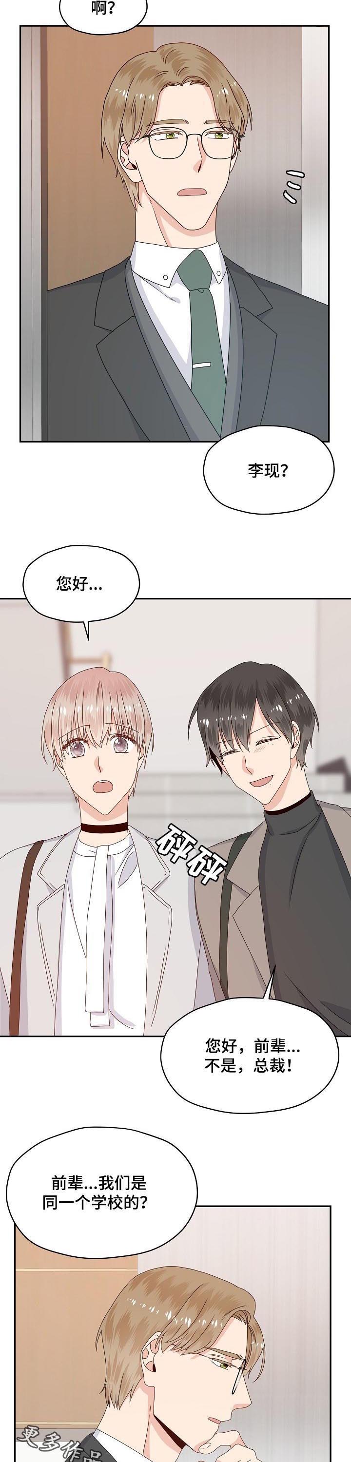 第54话 第12页
