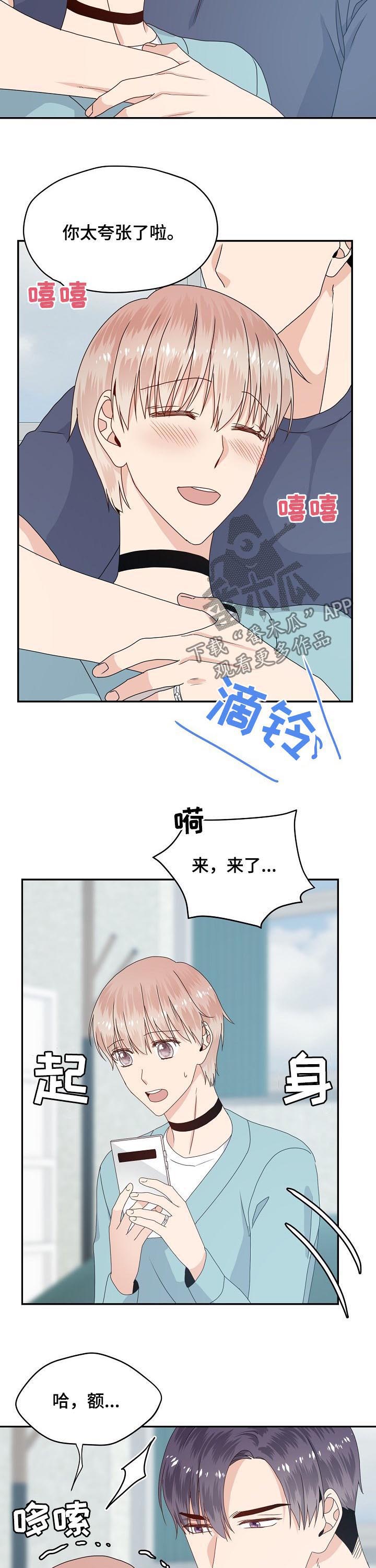 第54话 第3页