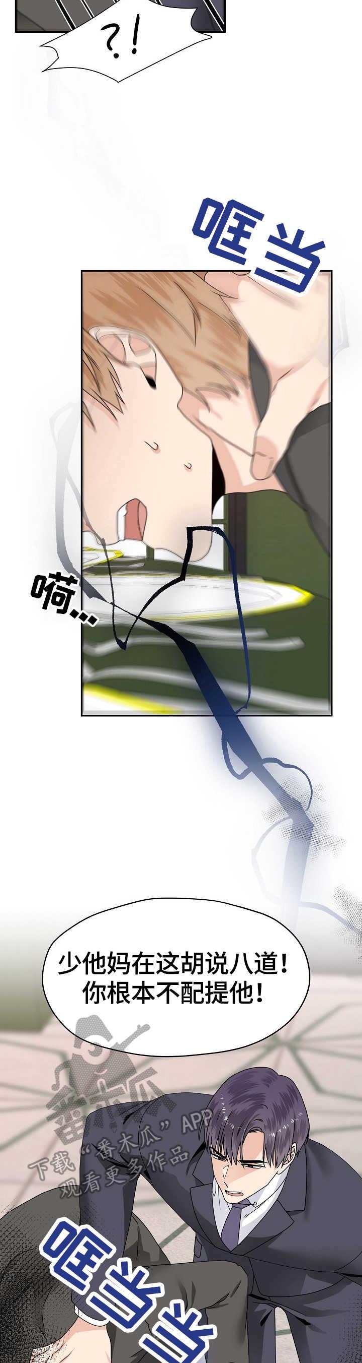 第52话 第4页