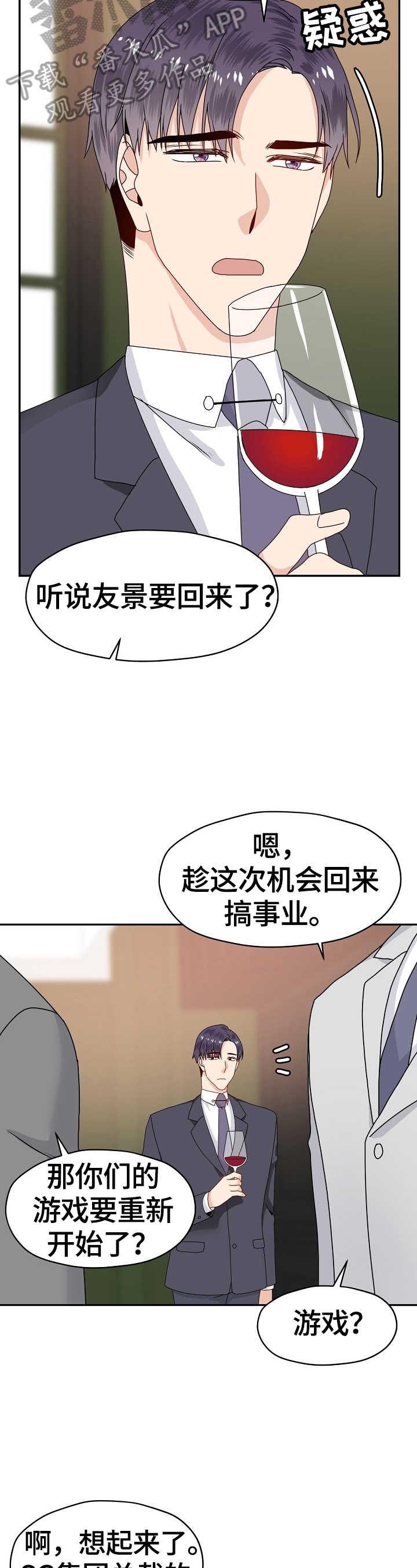 第52话 第9页