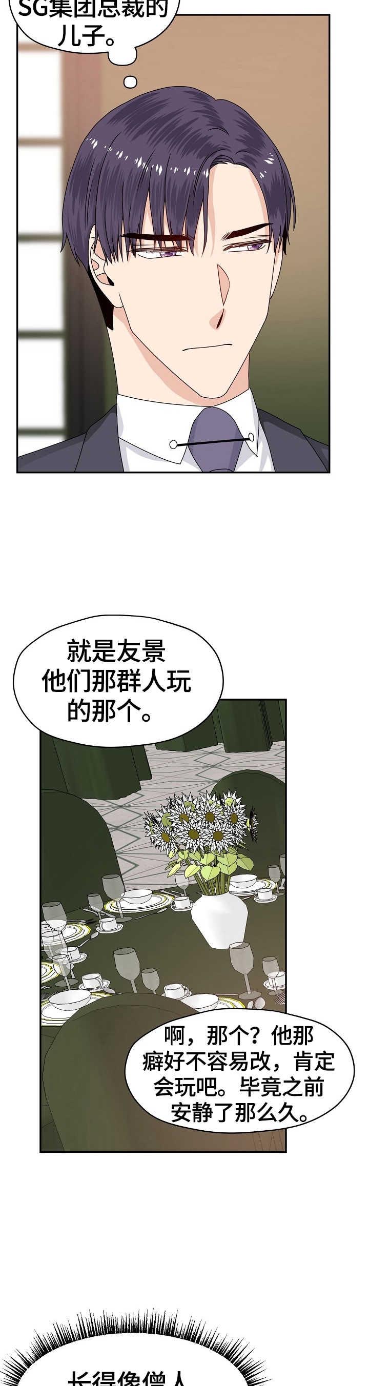 第52话 第10页