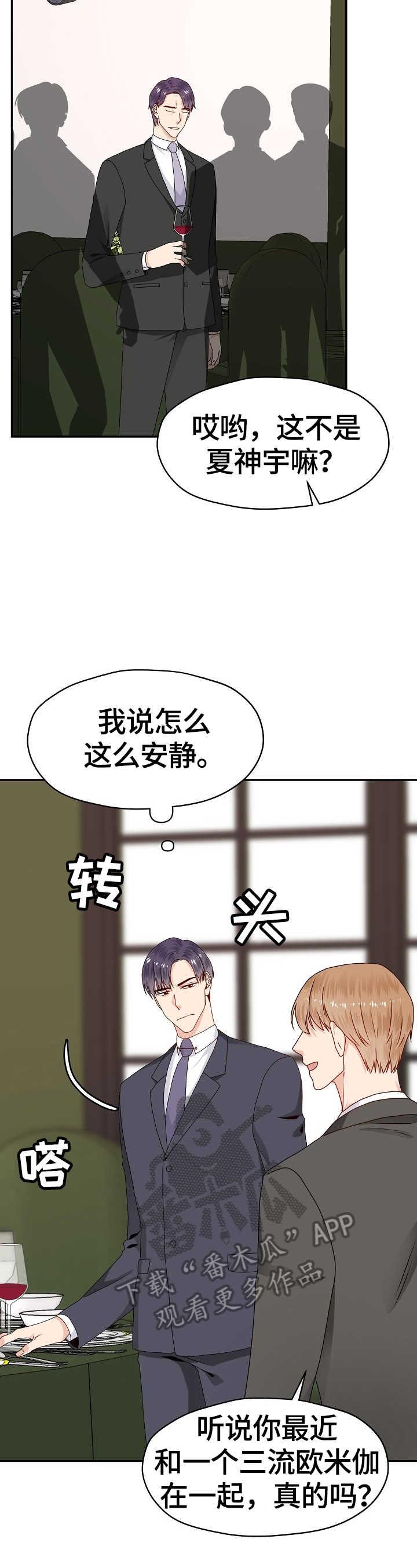 第52话 第2页