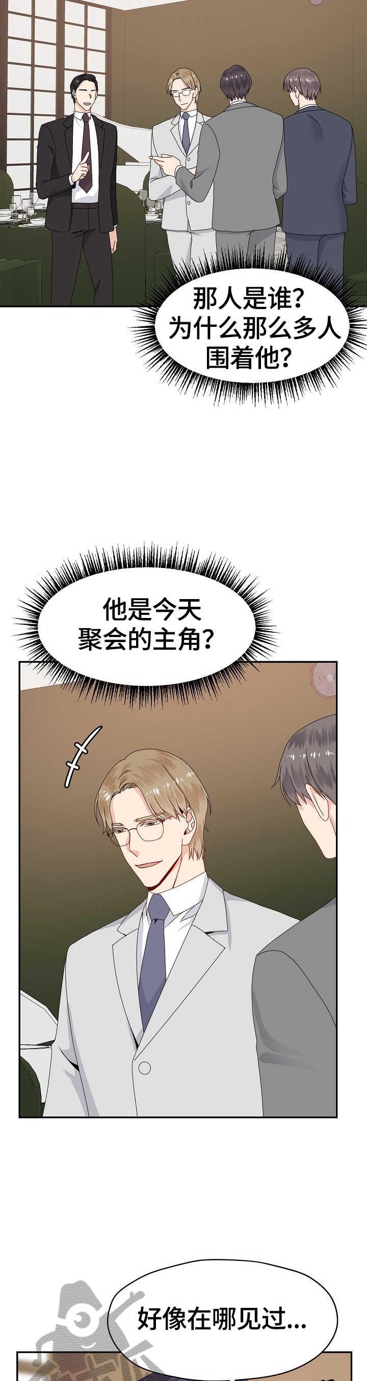 第52话 第8页