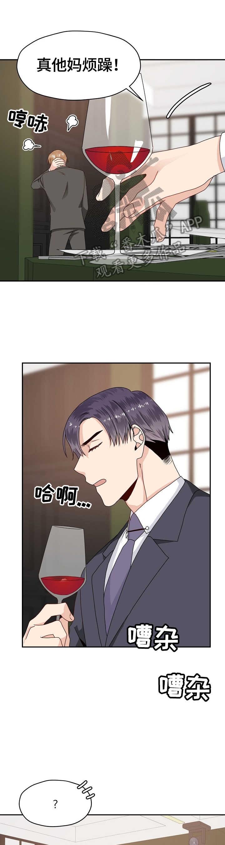 第52话 第7页