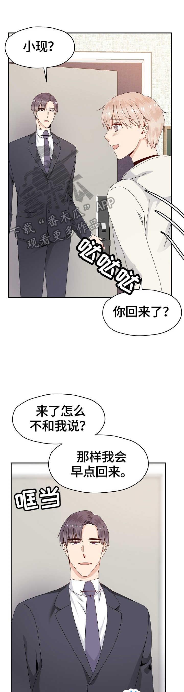 第52话 第12页