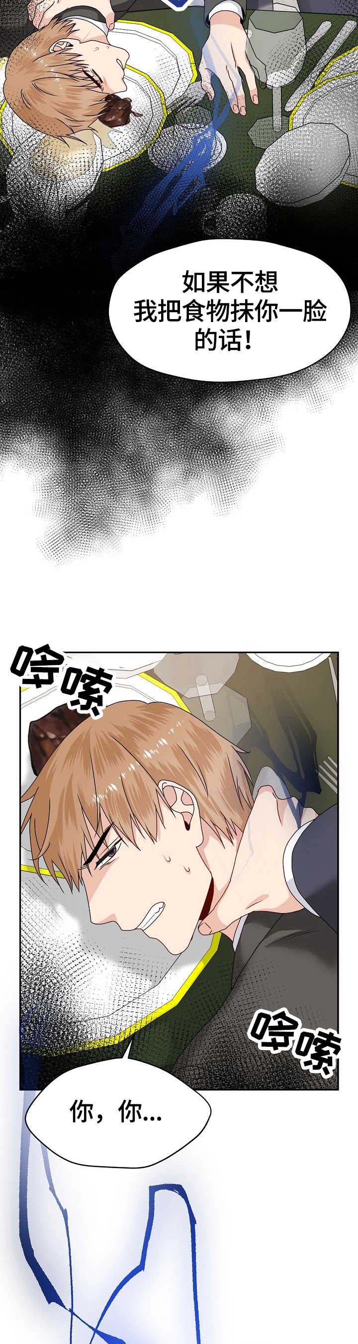 第52话 第5页