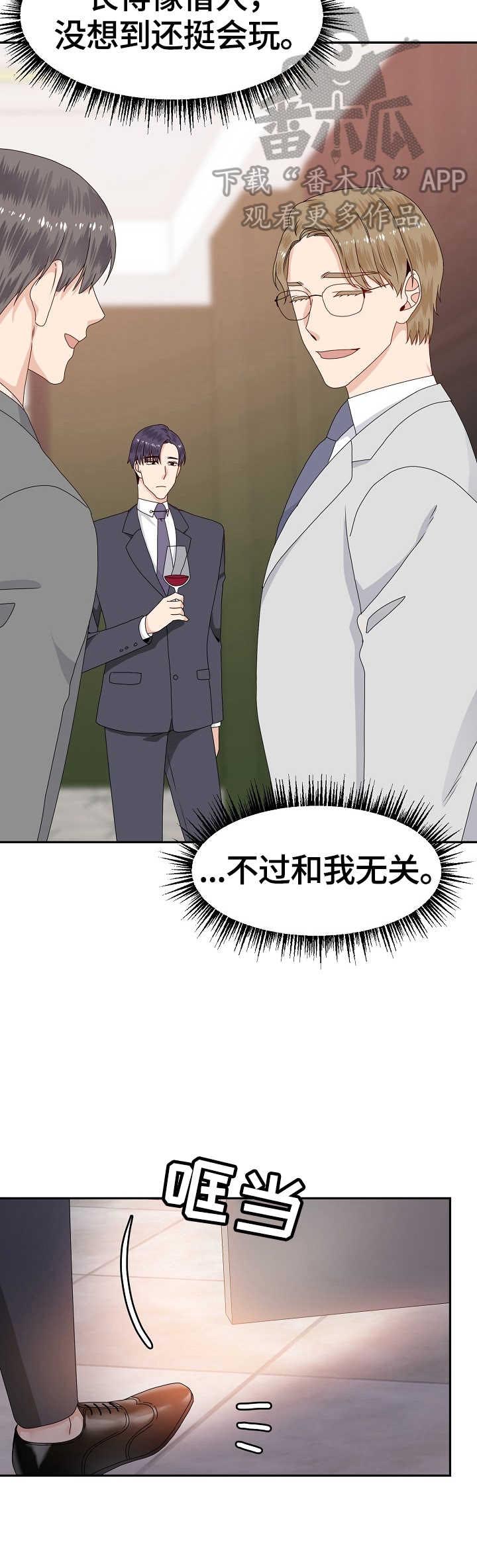 第52话 第11页