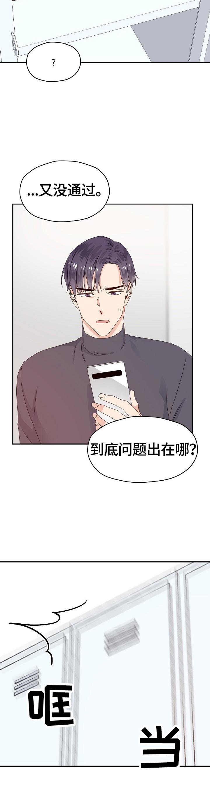 第49话 第2页