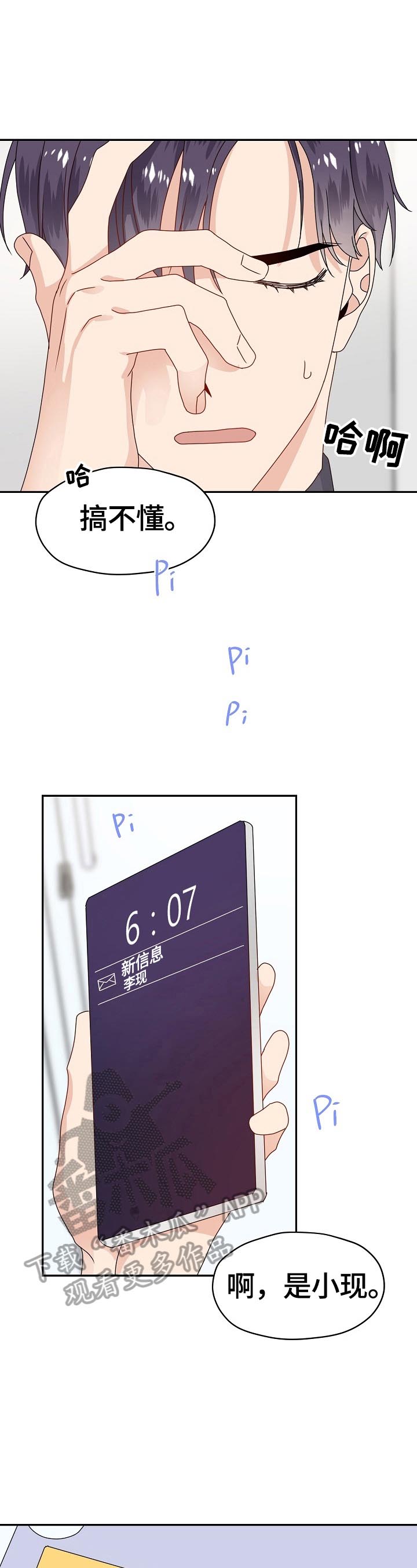 第49话 第3页