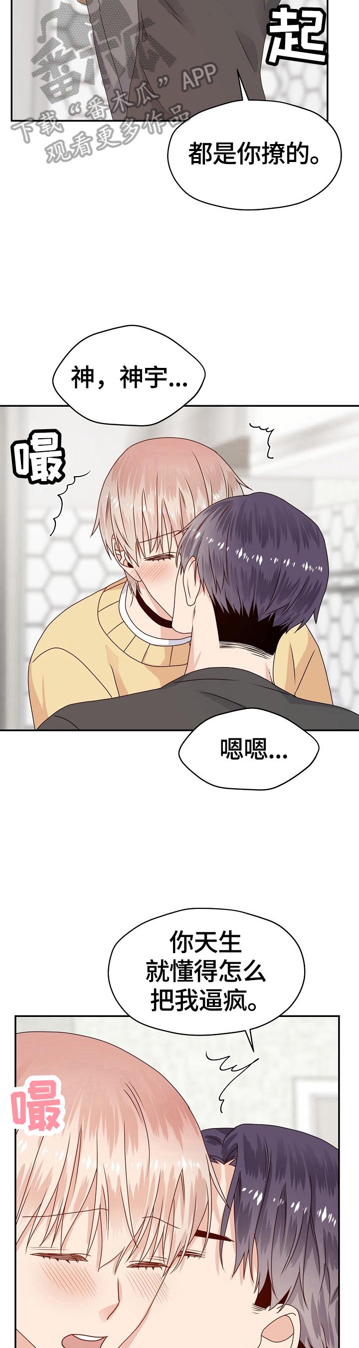 第49话 第11页