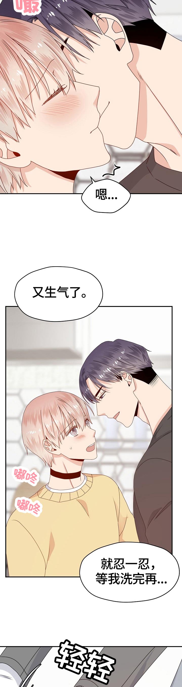 第49话 第8页