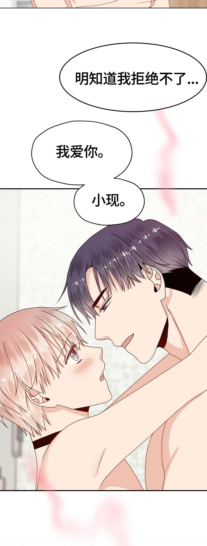第49话 第15页