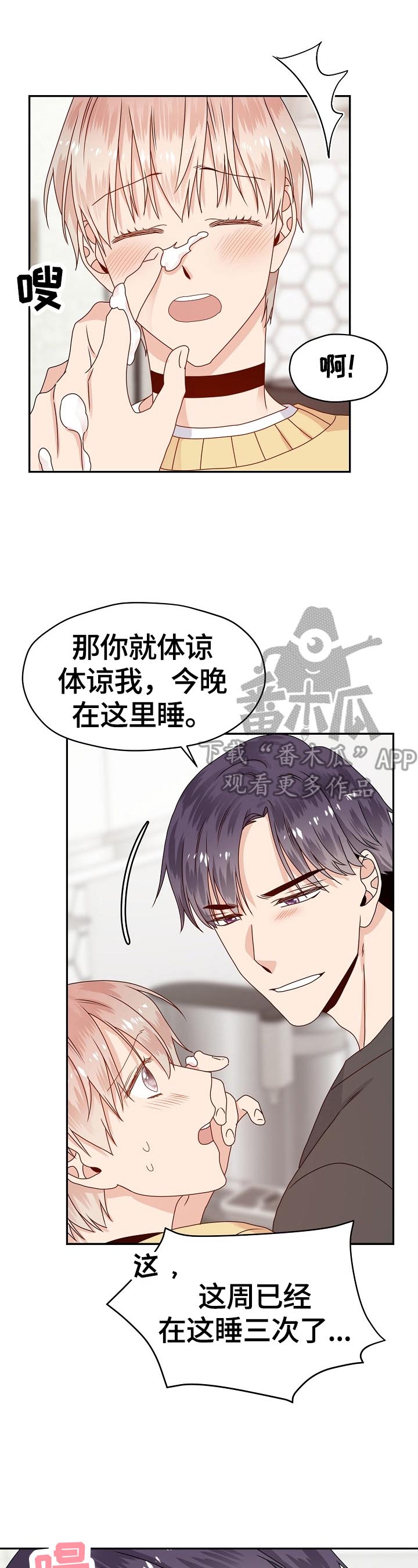 第49话 第7页