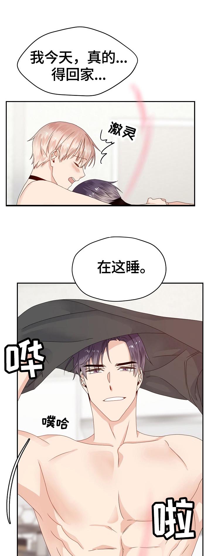 第49话 第13页