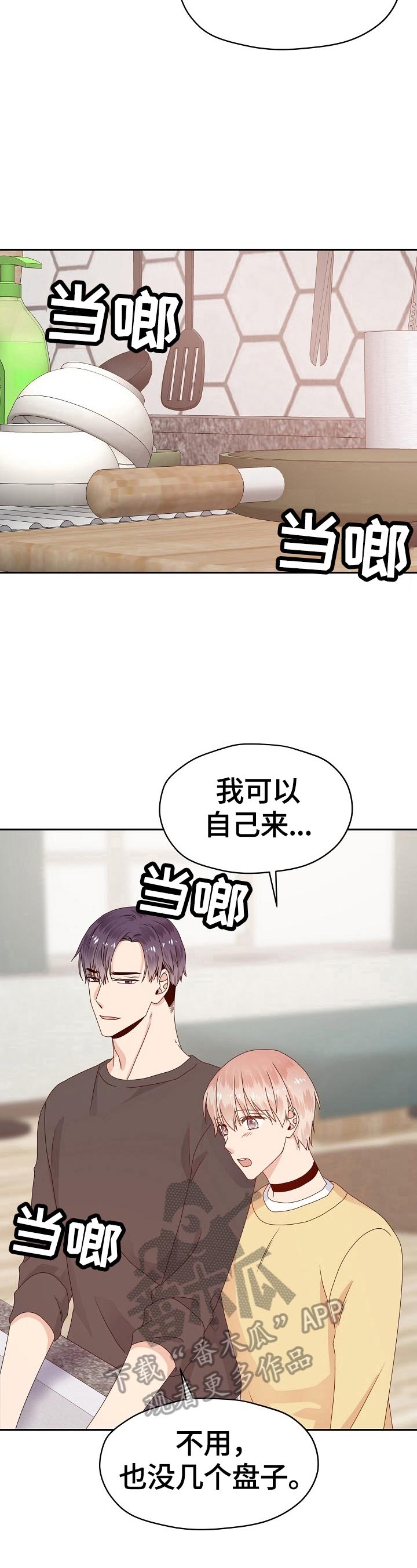 第49话 第5页