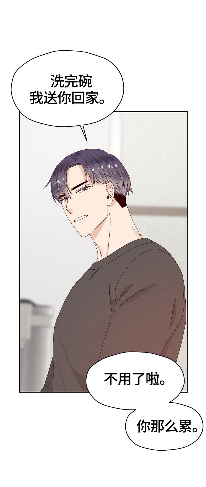第49话 第6页