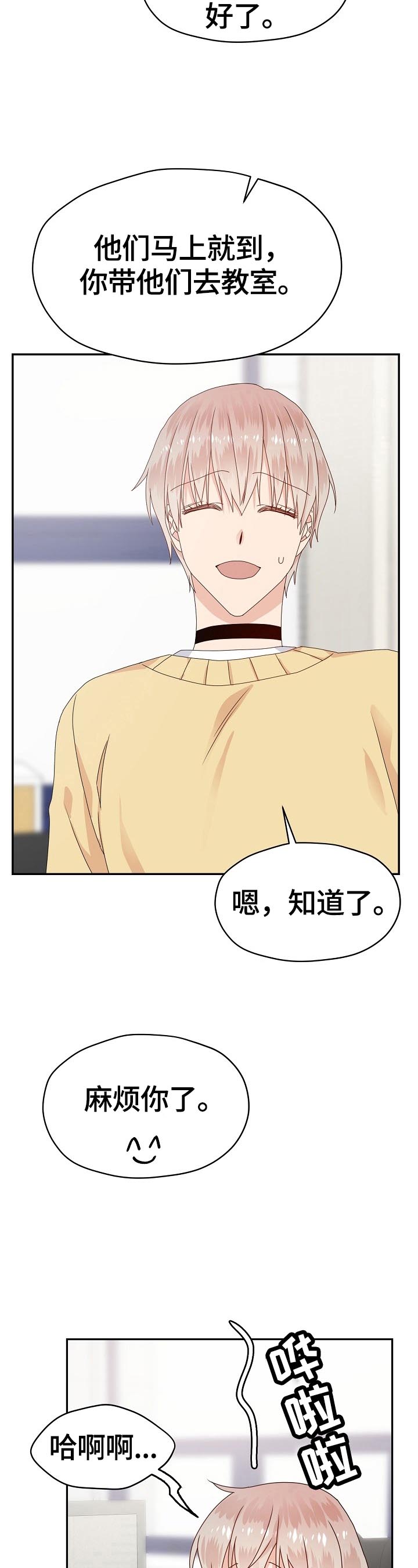 第48话 第3页