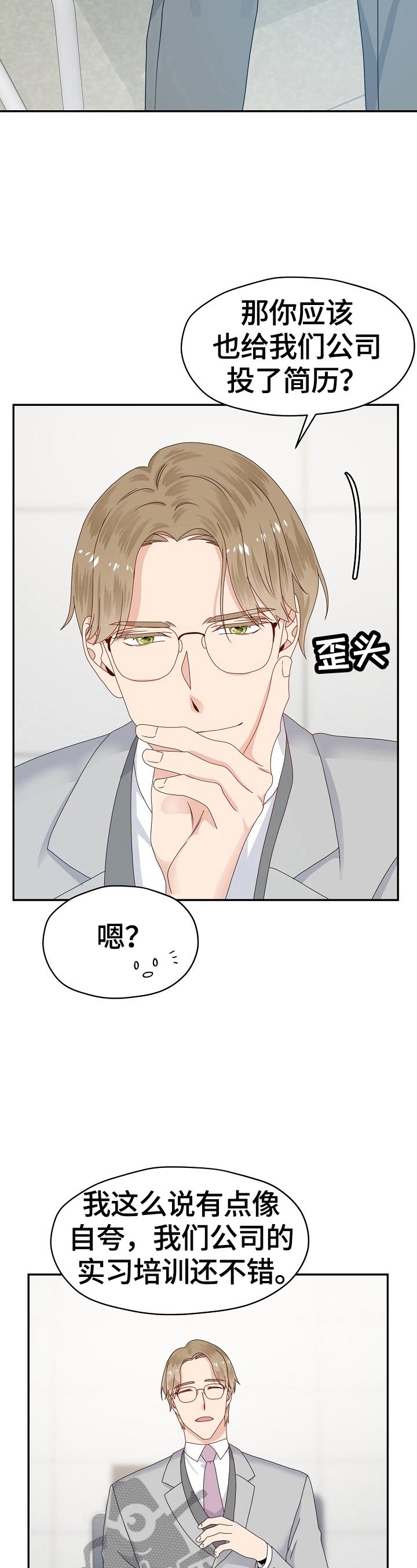 第48话 第14页