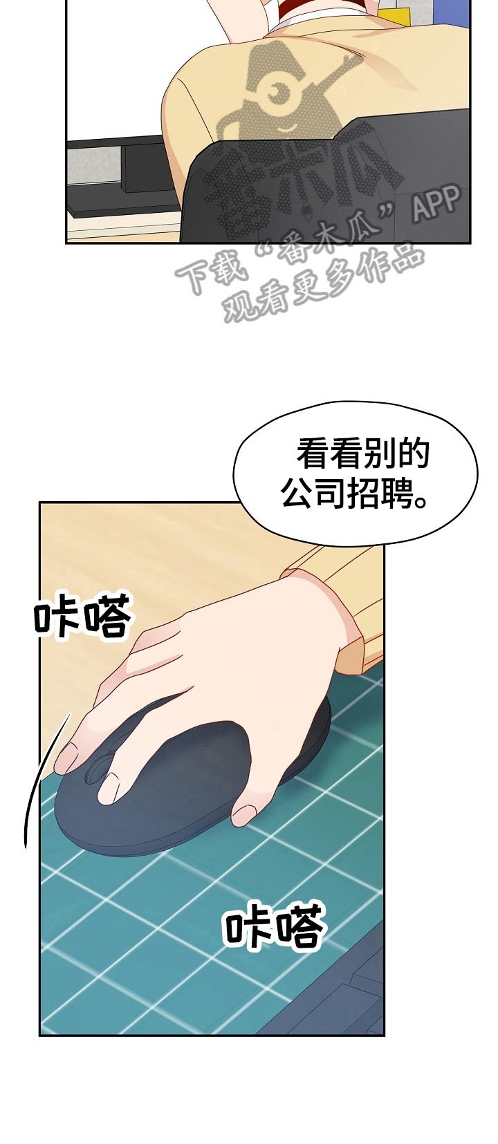 第48话 第5页