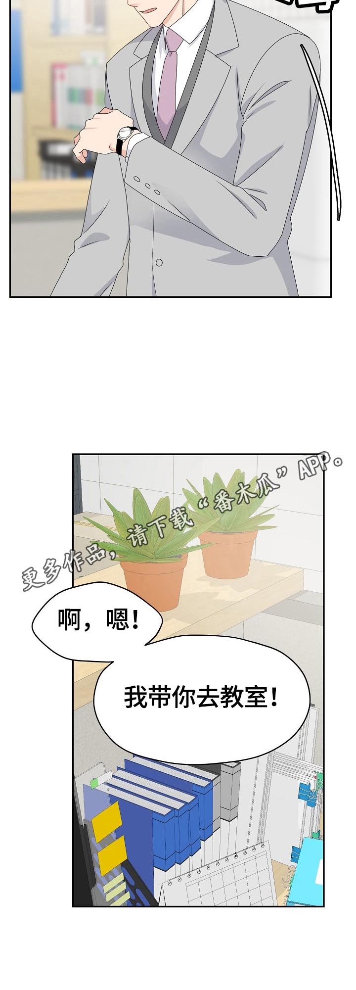 第48话 第16页