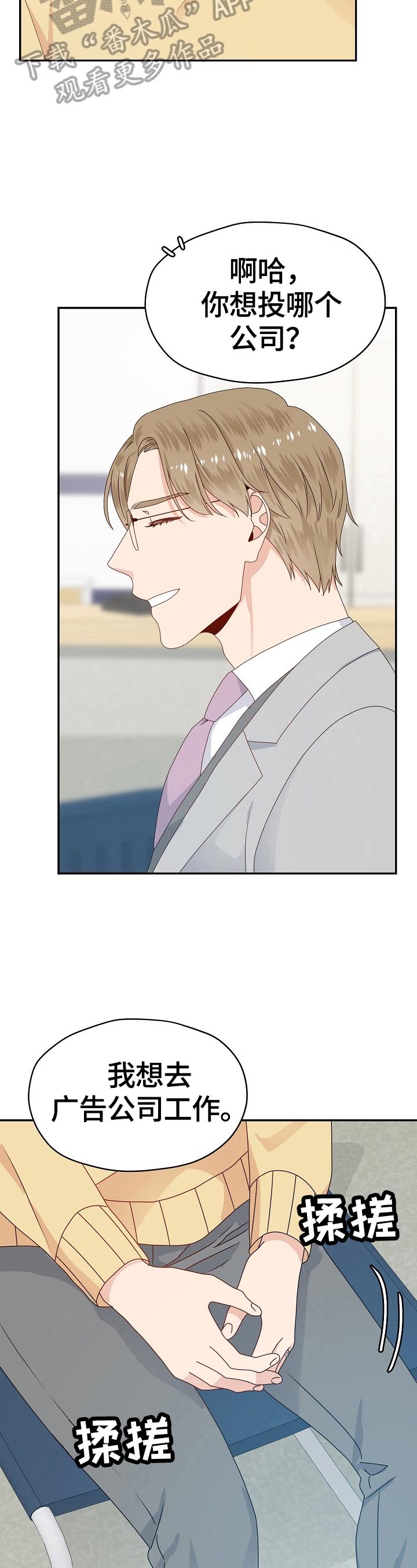 第48话 第13页