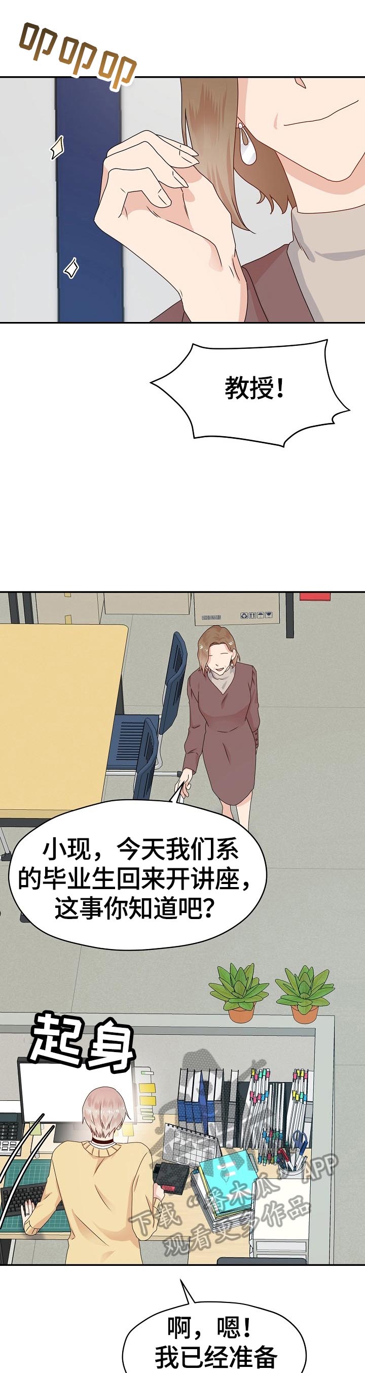 第48话 第2页