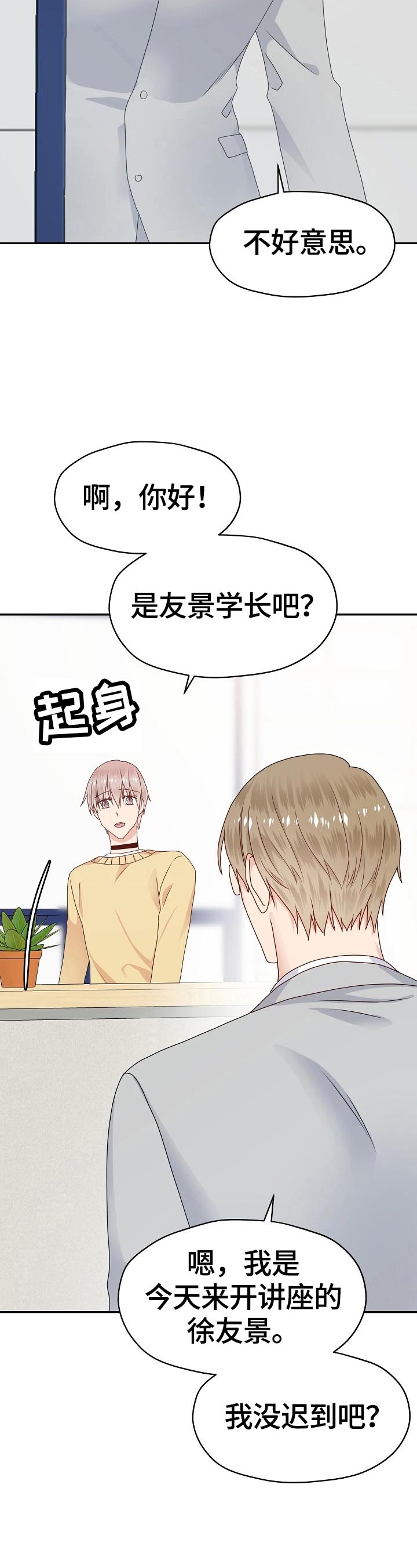 第48话 第7页