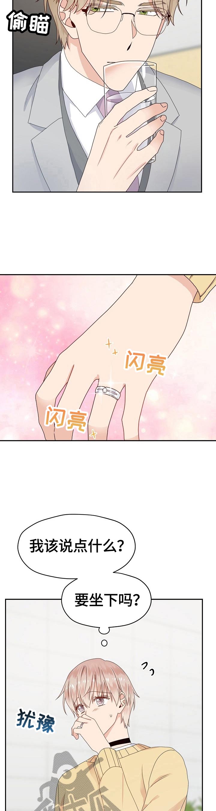 第48话 第10页