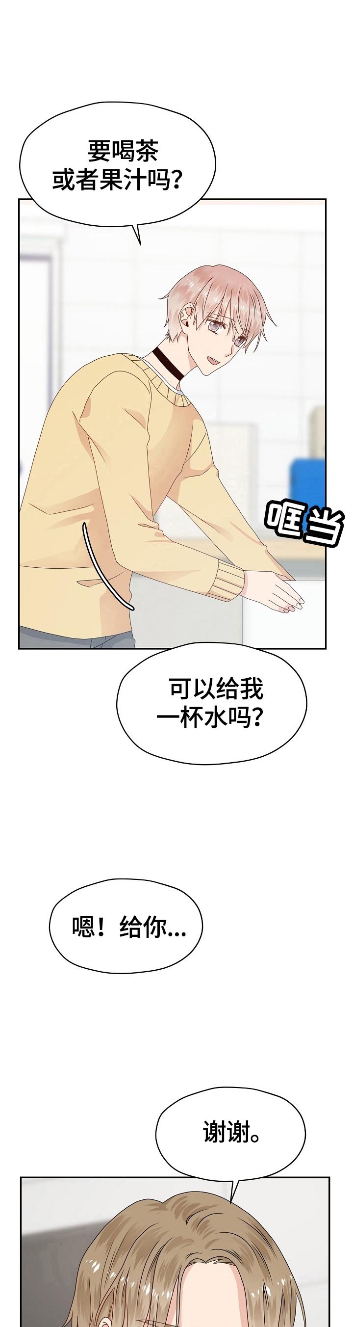 第48话 第9页